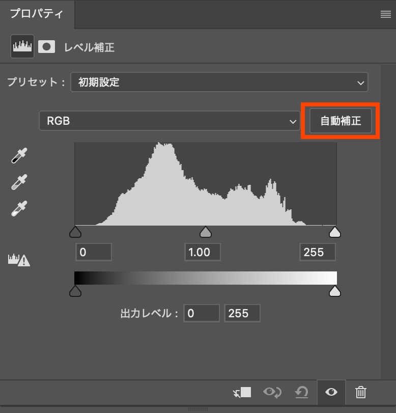 自動補正と手動補正の使い分け