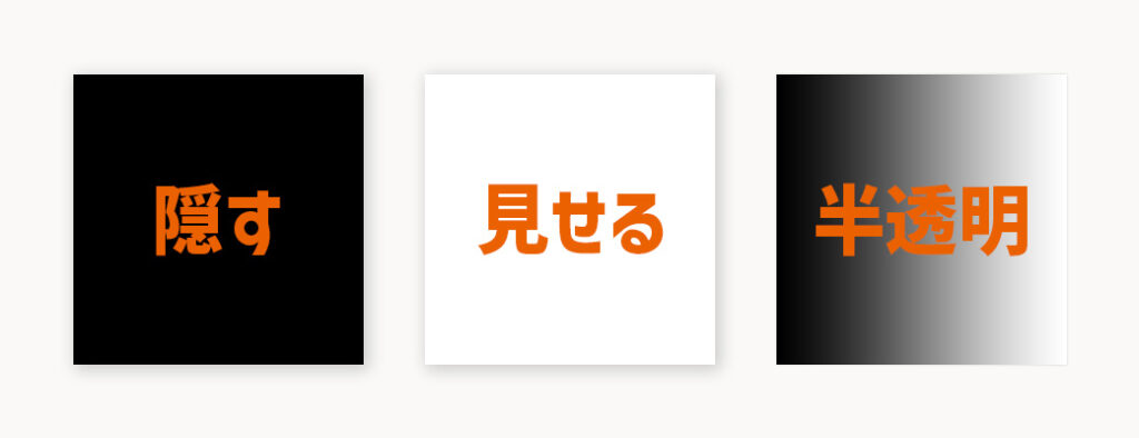 「黒」と「白」の役割を覚えよう