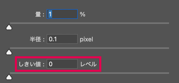 しきい値（適用除外範囲）の活用法