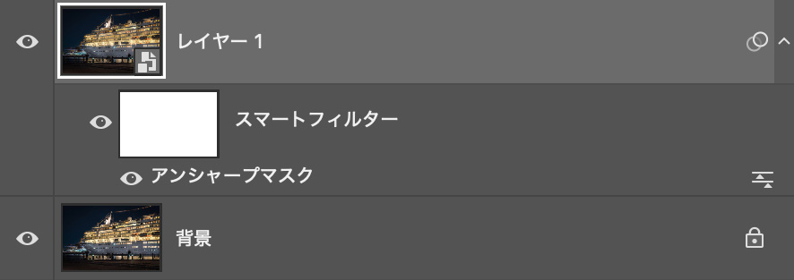 スマートオブジェクトを使ったアンシャープマスク