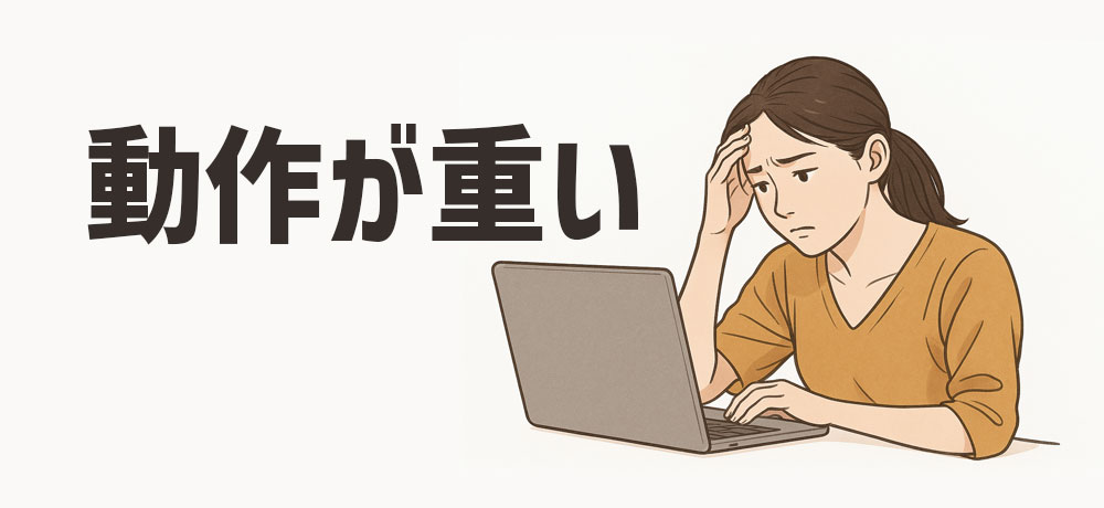 スマートオブジェクトが重くなったときの対策