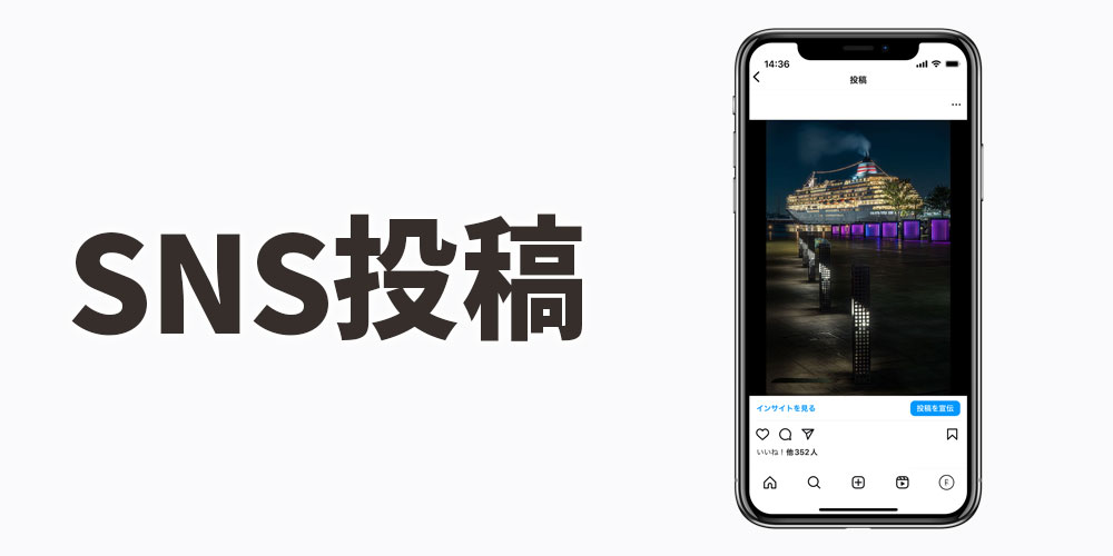 SNS投稿に必要な画素数