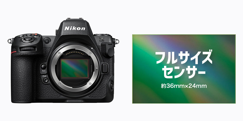 フルサイズセンサーとは