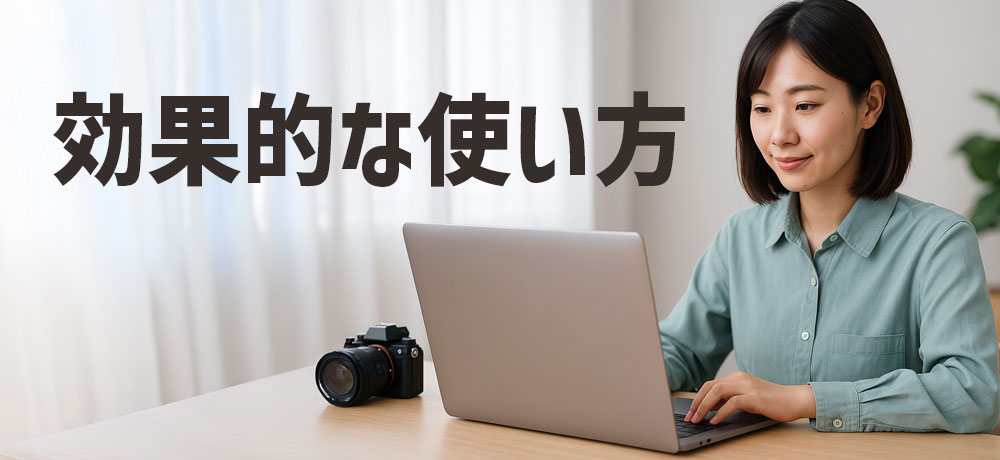 LightroomとPhotoshopの違いを活かした効果的な使い方