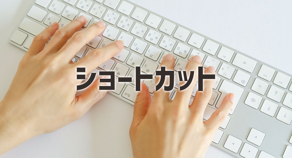 レイヤー結合の操作を速くするショートカット