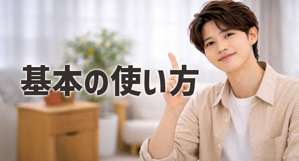 スマートオブジェクトの基本の使い方